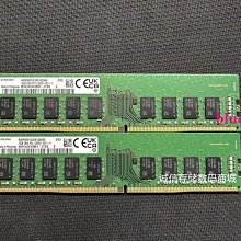 M391A1K43BB2-CTD 三星 8G 1RX8 PC4-2666V DDR4 純ECC UDIMM記憶體 歷史價格詳細信息