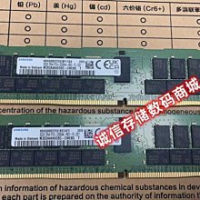 三星 原廠32G 2RX4 PC4-2400T-R DDR4 ECC REG RDIMM伺服器記憶體 歷史價格詳細信息
