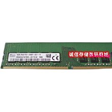 HMA82GR7AFR4N-UH 現代海力士 16G 1R×4 PC4-2400T DDR4 ECC REG 歷史價格詳細信息