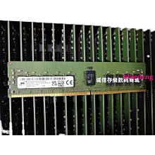 MT 鎂光MTA18ASF2G72PZ 16G 1Rx4 DDR4 2933 ECC REG 內存 歷史價格詳細信息