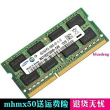 原裝三星4g DDR3 12800u臺式機內存標壓1.5v 歷史價格詳細信息