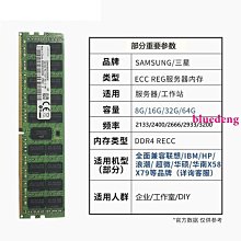 三星 32GB 4Rx4 PC3L-12800L 1600 REG記憶體M386B4G70DM0-YK03/04 歷史價格詳細信息