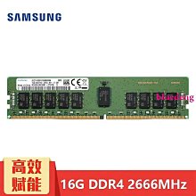 三星32G DDR4 2133P 2400T 2666V 2933Y 3200RECCX99伺服器記憶體 歷史價格詳細信息