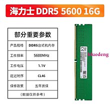 SK海力士 DDR5-4800筆電用8G記憶體(全新裸裝) 歷史價格詳細信息