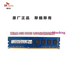 現代 海力士8G DDR3L 低電壓1600 筆電記憶體DDR3 標準電壓 歷史價格詳細信息