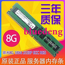 MT鎂光 8G 1R×8 PC4-2400T DDR4 ECC REG 8GB RDIMM伺服器記憶體 歷史價格詳細信息