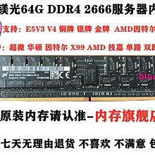 MT 鎂光 64G 4DRx4 DDR4 2666 LR DIMM PC4-2666 REG 伺服器記憶體 歷史價格詳細信息