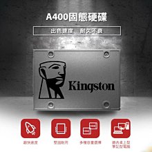 金士頓A400 120G/240G/480G移動 固態硬盤ssd 筆電SATA臺式電腦 歷史價格詳細信息