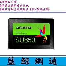 威剛 SU650  256G 512G SSD固態硬盤 SATA3 SP580 480G 960G 240G 歷史價格詳細信息