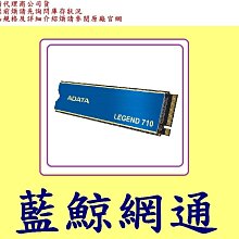 【ADATA 威剛】LEGEND 710 256GB PCIe3.0 M.2 2280 SSD固態硬碟(讀：2200M/寫：1000M) 歷史價格詳細信息