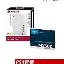 【外接式SSD】美光MX500 500G 2.5吋固態硬碟+ORICO 奧睿科 2.5吋透明隨身硬碟外接盒(PS4用) 歷史價格詳細信息
