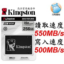 金士頓 KC600 SATA3 256GB SSD 固態硬碟 SKC600/256G  現貨 蝦皮直送 歷史價格詳細信息