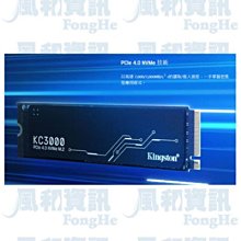 金士頓 Kingston KC3000 NVMe PCIe M.2 SSD 2TB 固態硬碟【風和資訊】 價格比較,價格查詢,歷史價格詳細信息