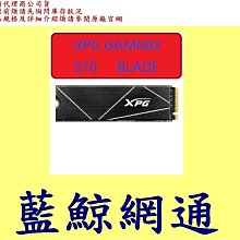 威剛ADATA XPG GAMMIX S60 Pro 512GB PCIe 4.0 (黑) 固態硬碟/台灣製(AS60PRO-512GCS) 歷史價格詳細信息