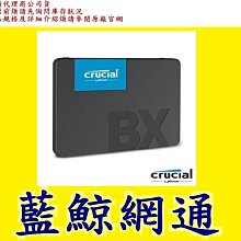 全新_美光Micron BX500 2.5吋240G / 240GB SSD(SATA3固態硬碟,有需要可代購) 歷史價格詳細信息