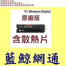 (散熱片) WD 黑標 SN850X 1T 1Tb M.2 NVMe PCIe SSD 固態硬碟 WDS100T2XHE 價格比較,價格查詢,歷史價格詳細信息
