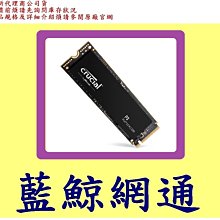 美光 Micron Crucial P3 1T 1TB M.2 PCIe SSD 固態硬碟 歷史價格詳細信息