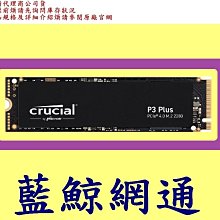 Micron 美光 Crucial P3 PLUS 2TB M.2 PCIe 4.0 SSD固態硬碟 歷史價格詳細信息
