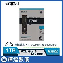 Micron 美光 Crucial T700 1TB PCIe 5.0 NVMe SSD《附散熱片》 歷史價格詳細信息