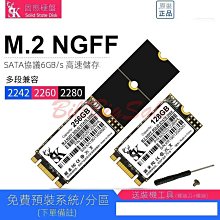 (M.2 NGFF SATA SSD)5年保固2242 2260 2280 2T 1T 512G 256G固態硬碟特惠 歷史價格詳細信息