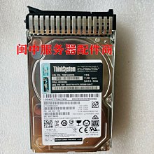 聯想7XB7A00027伺服器硬碟1.2T 10K SAS 2.5 12g 1.2T SR 00YK016 歷史價格詳細信息