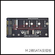 雙NGFF轉SATA3.0轉接卡 M.2固態硬盤轉USB3.0移動硬盤盒 轉串口（量大從優） 歷史價格詳細信息