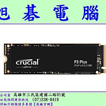 Micron 美光 Crucial P3 PLUS 4TB M.2 PCIe 2280 SSD 固態硬碟 /紐頓e世界 歷史價格詳細信息