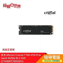 Micron 美光 Crucial T700 4TB PCIe Gen5 NVMe M.2 SSD《附高品質散熱片》 歷史價格詳細信息