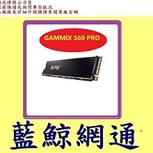ADATA 威剛 XPG GAMMIX S60 PRO 512G PCIe 4.0 Gen4x4 M.2 SSD《黑》 歷史價格詳細信息