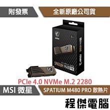 MSI微星 SPATIUM M480 PRO 1TB Gen4 PCIe SSD 歷史價格詳細信息