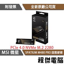 MSI微星 SPATIUM M480 PRO 1TB Gen4 PCIe SSD 歷史價格詳細信息