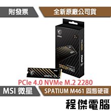 MSI微星 SPATIUM M461 1TB PCIe 4.0 NVMe M.2 SSD-限時促銷 歷史價格詳細信息