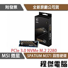 MSI 微星 SPATIUM M371 NVMe M.2 1TB 固態硬碟 全新 蘆洲可自取????自取價1590 歷史價格詳細信息