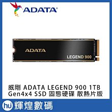威剛ADATA LEGEND 900 1TB PCIe4.0 M.2 2280 SSD固態硬碟 歷史價格詳細信息