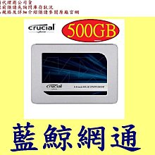 Micron 美光 MX500 500G 2.5吋 SATA SSD固態硬碟(讀:560M/寫:510M/TLC) 歷史價格詳細信息