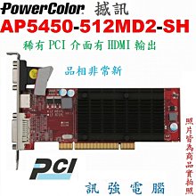 撼訊顯示卡AX5450 1GD3 歷史價格詳細信息