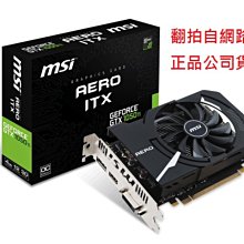 @電子街3C特賣會@全新 MSI 微星 GeForce GT1030 AERO 2GD4 OCV1 GT 1030 歷史價格詳細信息