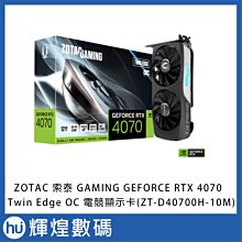 ZOTAC 索泰 GAMING GeForce RTX 4070 Twin Edge OC SPIDERMAN 顯示卡 (ZT-D40700H-10SMP) 歷史價格詳細信息