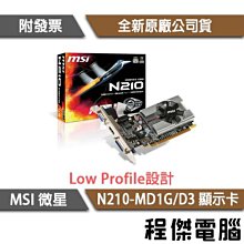 微星N210-MD1G/D3 顯示卡 歷史價格詳細信息