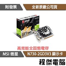 微星 N730-4GD3V2 ,, 4GB / 128 BIT,,PCI-E 歷史價格詳細信息