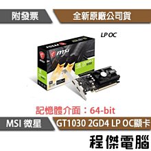 MSI 微星 GT 1030 AERO ITX 2GD4 OCV1 顯示卡半高  /紐頓e世界 歷史價格詳細信息