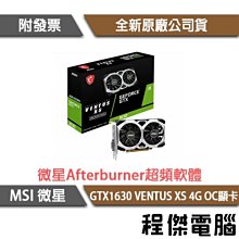 微星MSI GTX 1630 AERO 4G OC顯示卡 歷史價格詳細信息