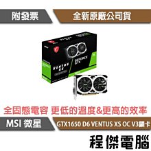 微星 GTX1650 D6 VENTUS XS OCV3 顯示卡+羅技 MK240 NANO 無線滑鼠鍵盤組 歷史價格詳細信息