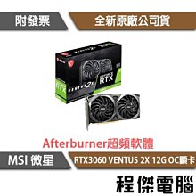 微星 RTX3060 VENTUS 2X 12G OC LHR 顯示卡 歷史價格詳細信息