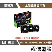【MSI 微星】+3060顯示卡★14代i5 十核電腦(PRO DP180 14-274TW/i5-14400/8G/1TB SSD/W11P) 歷史價格詳細信息