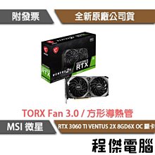 MSI 微星 RTX 3060 VENTUS 2X 8G OC 顯示卡 3060 顯卡 歷史價格詳細信息