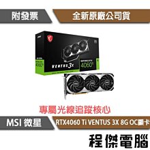 微星RTX 4060 VENTUS 3X 8G OC + 微星 MAG A650BN(650W 80+銅牌) 組合包 歷史價格詳細信息