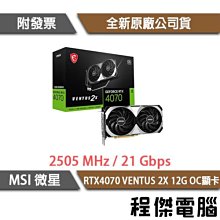 微星 RTX 4070 VENTUS 2X E 12G OC 顯示卡+海盜船 CX750M 銅牌 電源供應器(V+P組合包) 歷史價格詳細信息