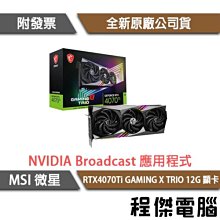 微星MSI RTX 4070 Ti 12G GAMING TRIO WHITE 顯示卡 歷史價格詳細信息