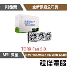 微星MSI RTX 4070 Ti 12G GAMING TRIO WHITE 顯示卡 歷史價格詳細信息